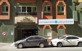 NMC Medical Centre, Satwa